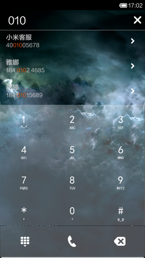 星夜的自问 screenshot