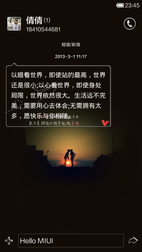 爱的回忆 screenshot
