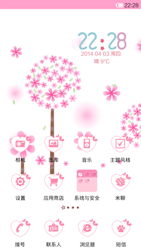 粉色蒲公英（转啊转） screenshot