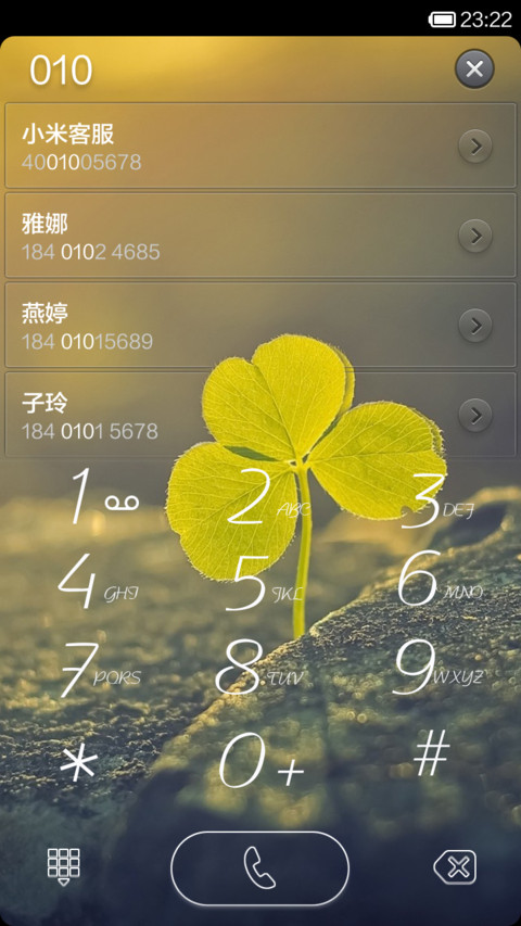 幸运草 screenshot