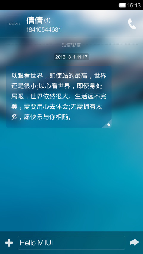 海洋之心<清凉一夏> screenshot