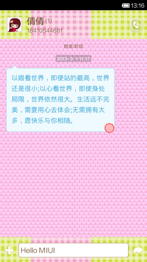 倩倩荡秋千 screenshot