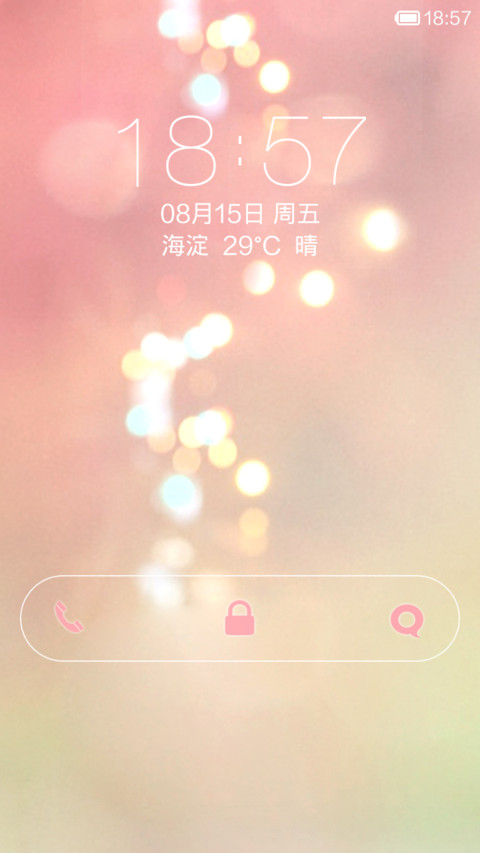 唯美心情 screenshot