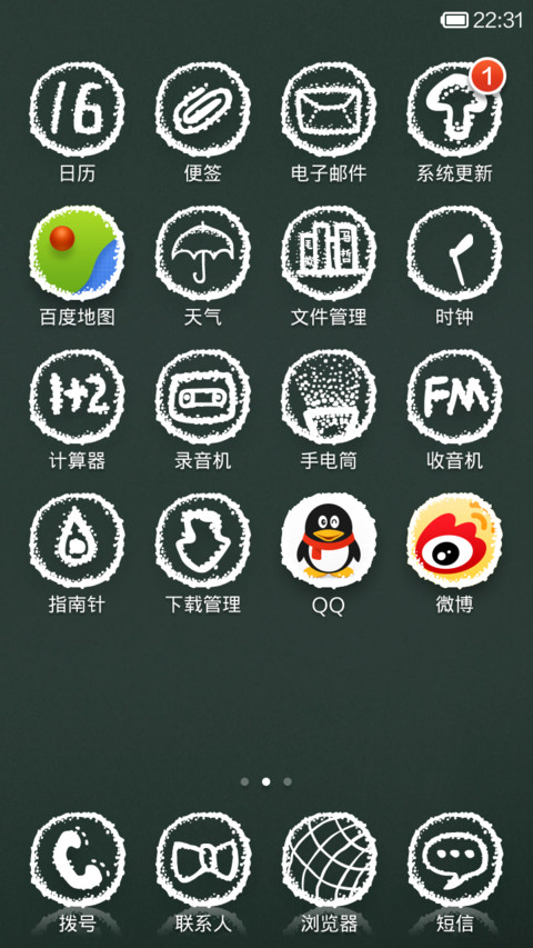 相思病晚期 screenshot