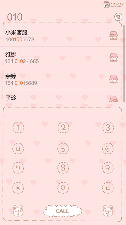 YAMI上学校 screenshot