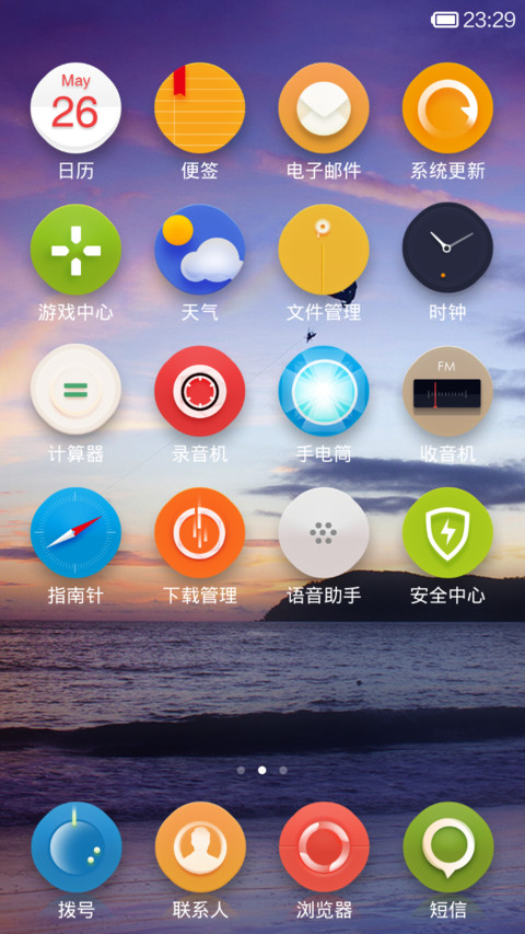 Feeling-感觉 screenshot