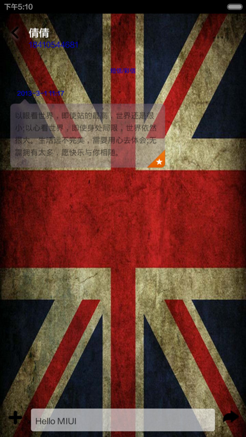 英伦之风米字当先 screenshot