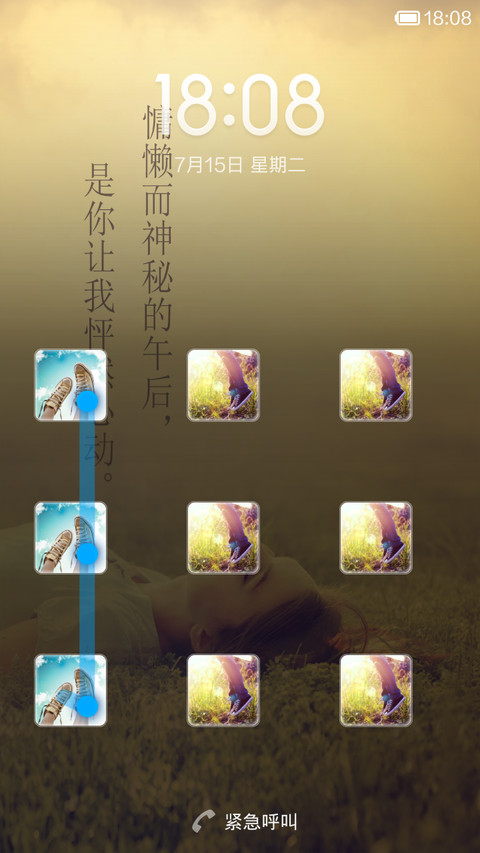 唯美(正式版） screenshot