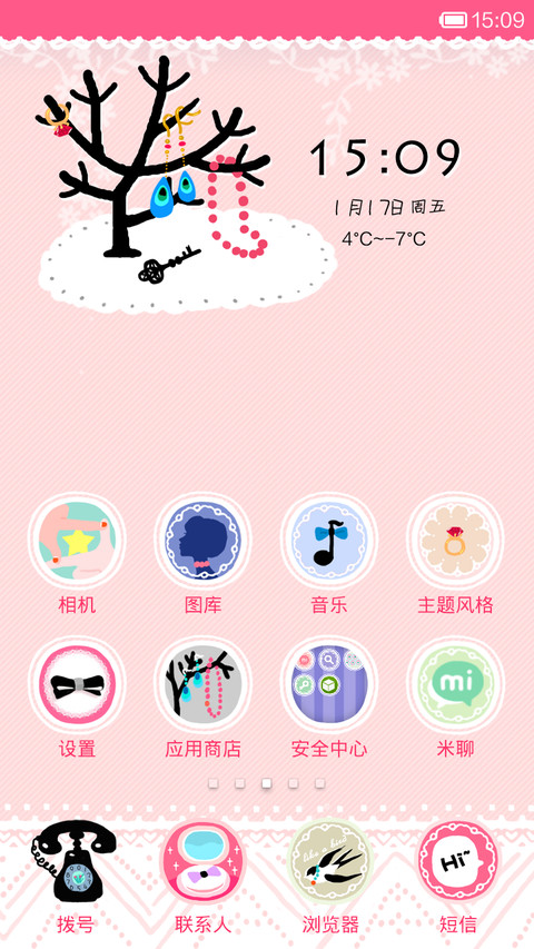 粉你 screenshot