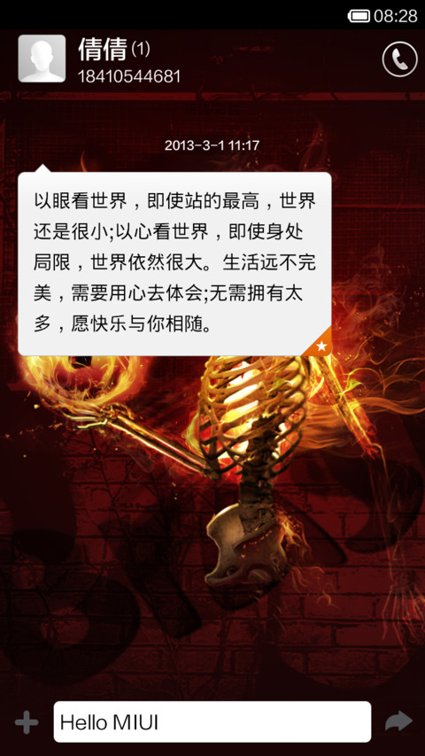 燃烧吧!骚年 screenshot