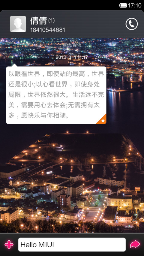 我给他爱，你滚 screenshot