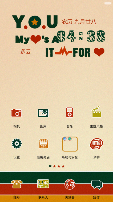 listen to my heart(自定义换屏) screenshot