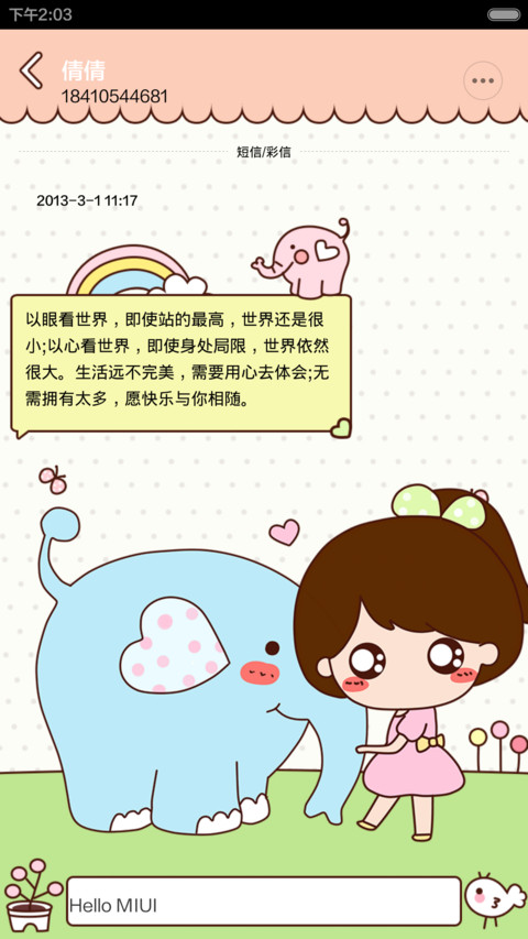 小薇和大象的清新之旅 screenshot