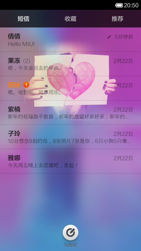 新不了情 screenshot