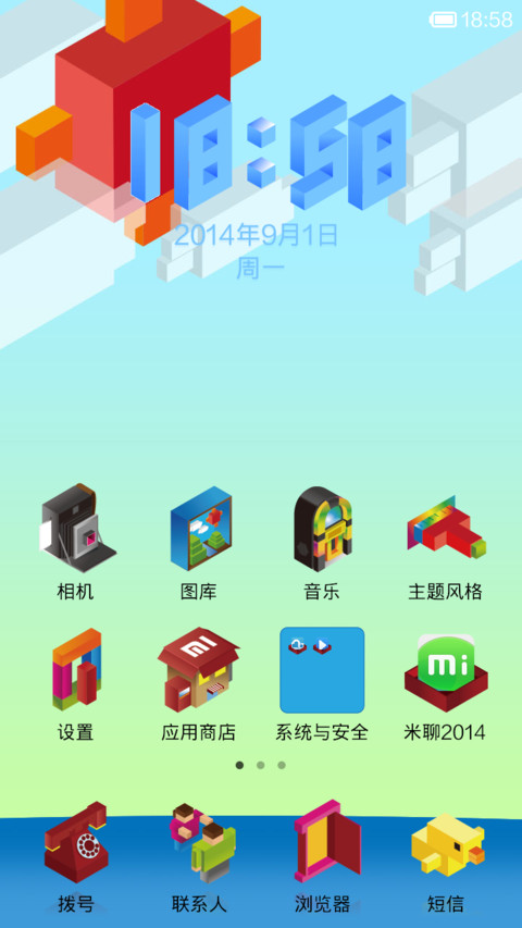 MI 世界 screenshot