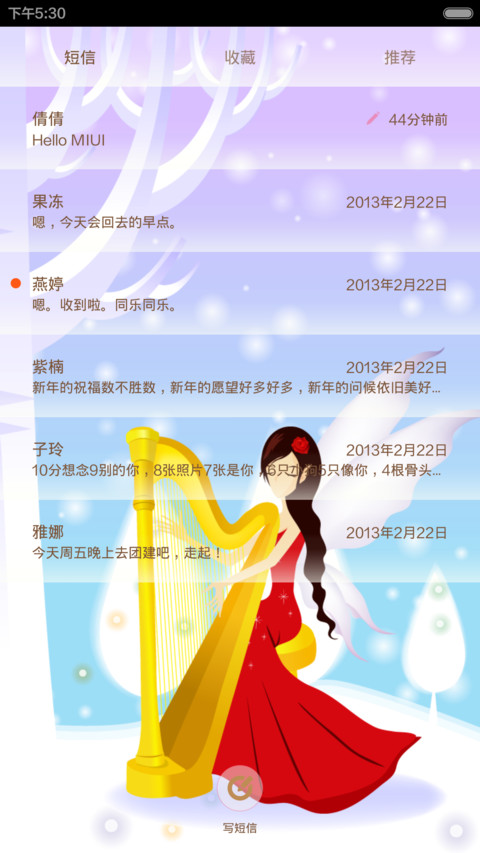 温柔的情话（锁屏动画+主页面动画+音乐界面） screenshot