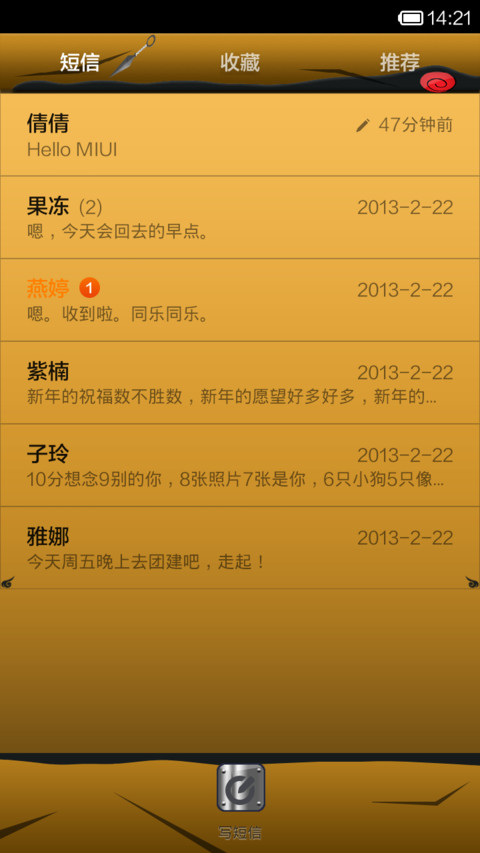 我の忍道（4锁屏 忍术+滑动解锁） screenshot