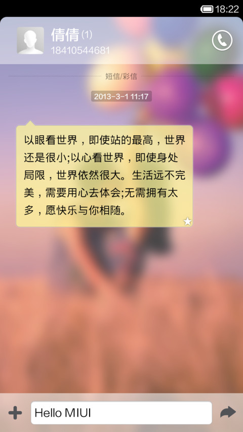 时光机-纪念我们的爱情（全图标覆盖+自由桌面） screenshot