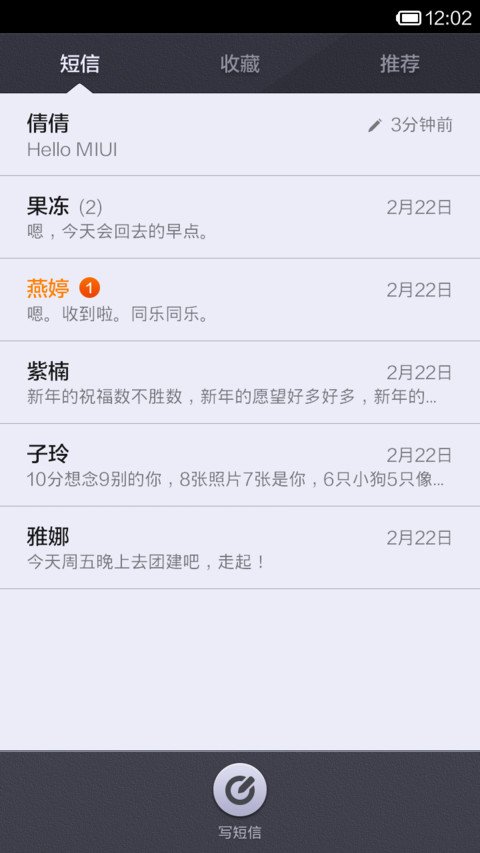 若如初见 screenshot