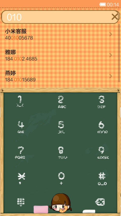 小Q上学记 screenshot