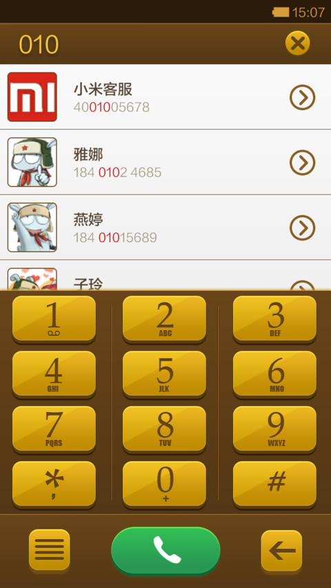 醉西游 screenshot