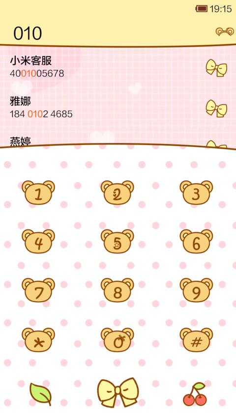 鬼鬼抱抱熊 screenshot