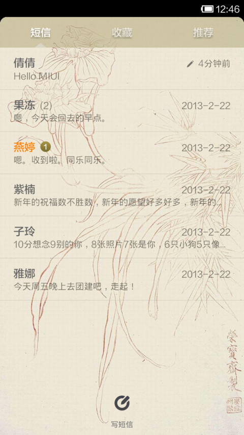 墨 screenshot