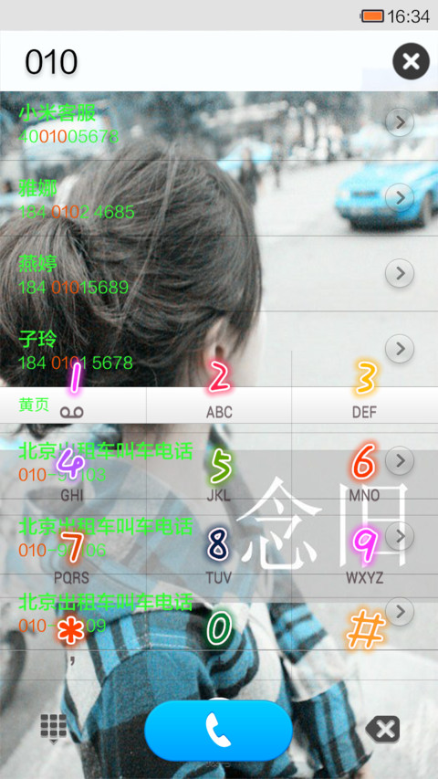 念旧《自由桌面》 screenshot