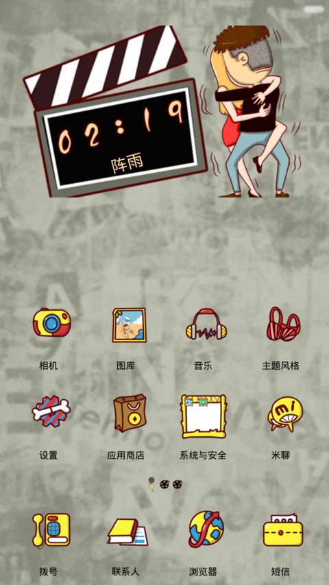 康康之娱乐圈愚的就是你 screenshot