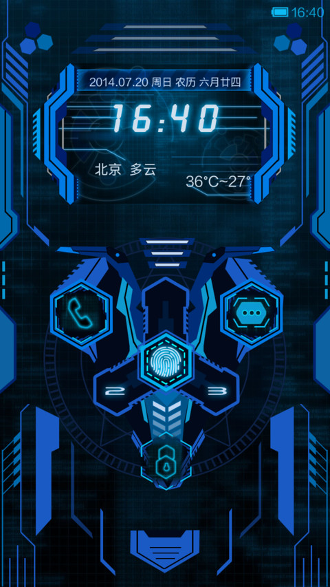 数控科技(自由桌面) screenshot