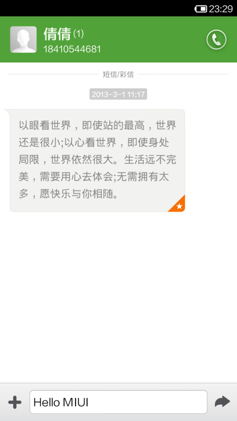 晓春 screenshot