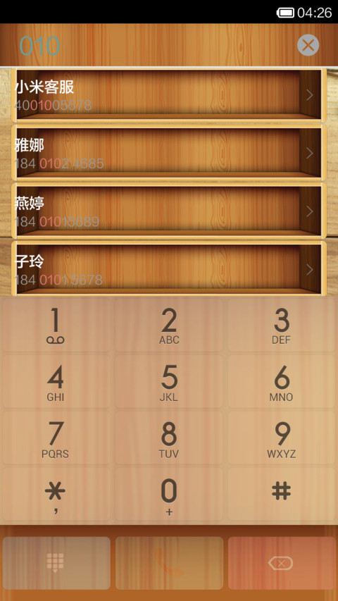 中国风-木雕 screenshot