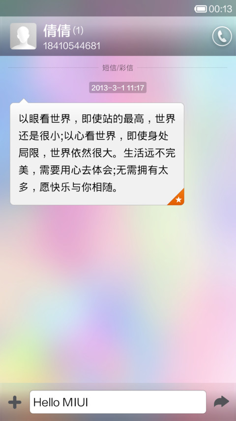 Pure UI screenshot