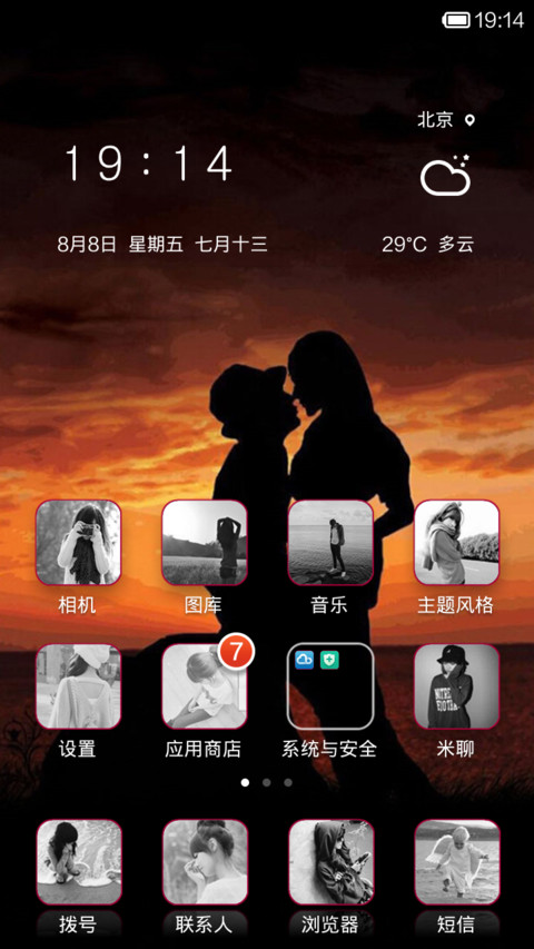 你妈妈喊你回家吃饭了 screenshot