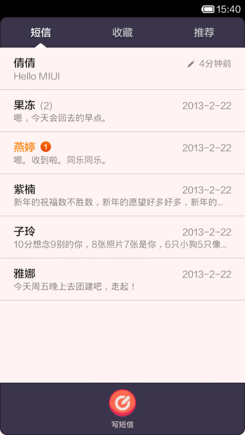 果冻君~萌萌哒 screenshot