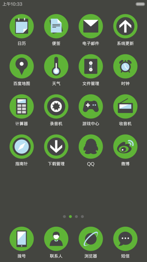 印象笔记小米主题 screenshot