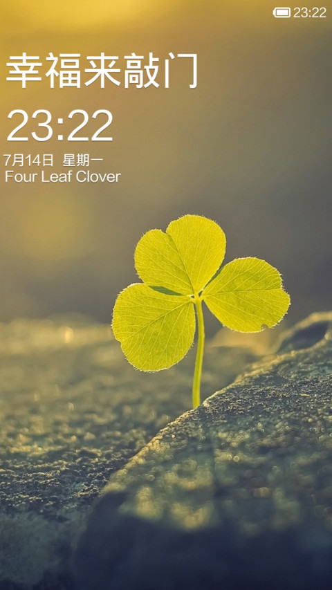 幸运草 screenshot
