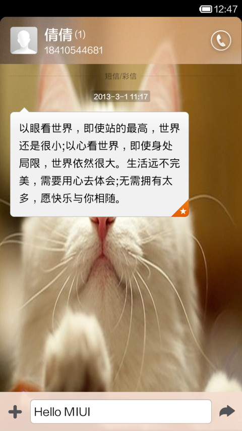 萌猫军团 screenshot