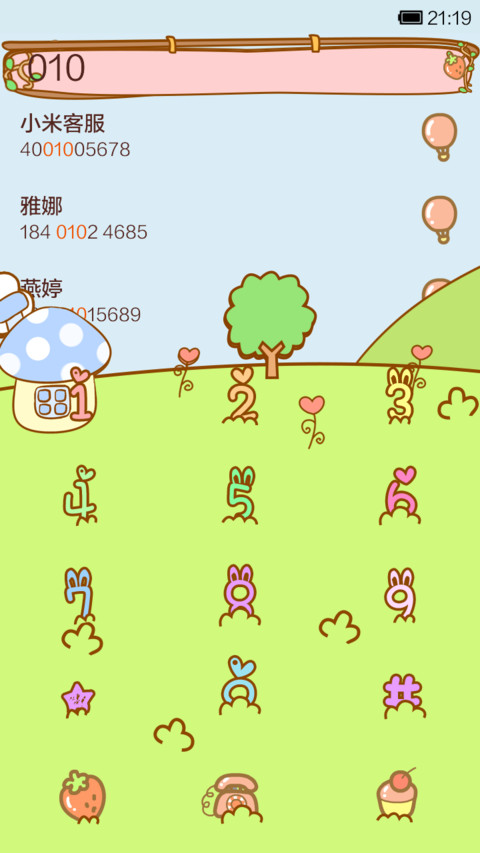 鬼鬼春新荡漾 screenshot
