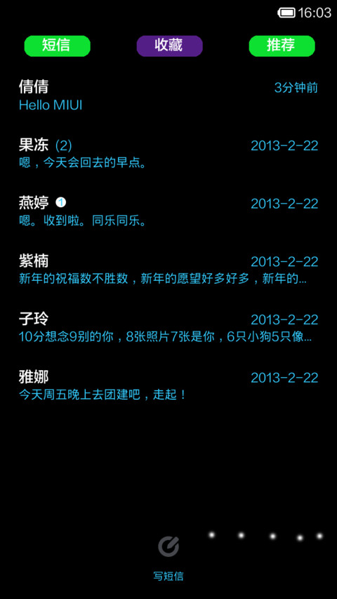 别动姐手机 screenshot