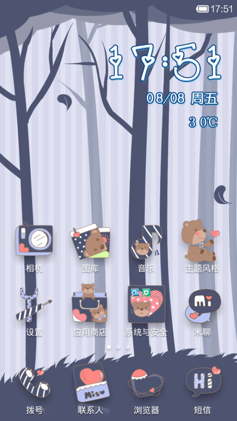 果果的森林 screenshot
