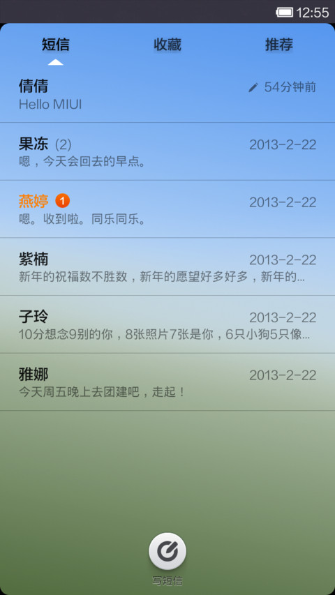 寻梦 screenshot