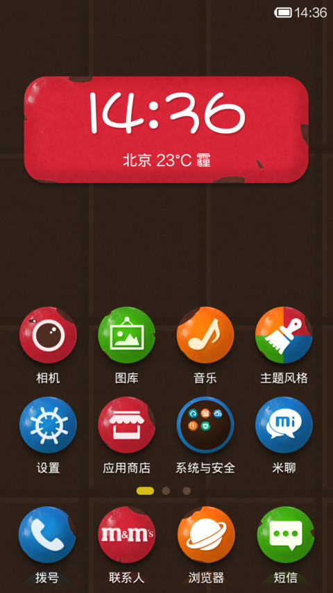 m&m's快到碗里来 screenshot