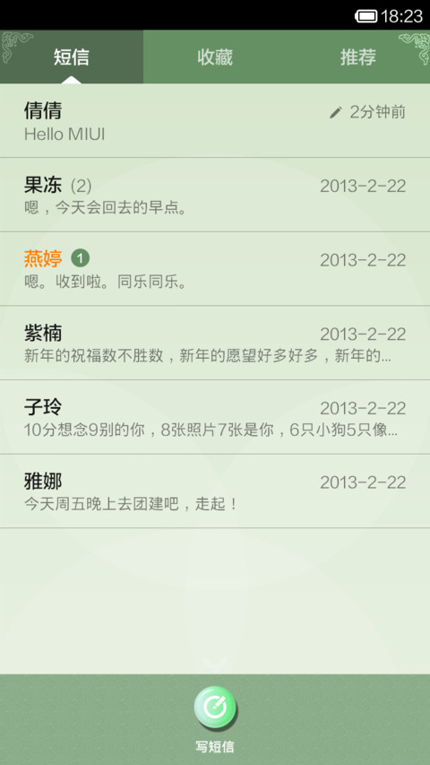 玉润 screenshot
