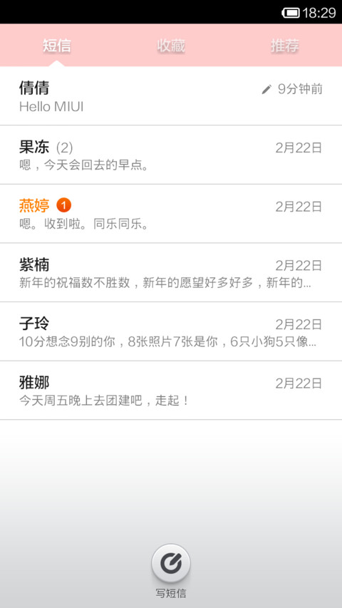 水晶之恋 screenshot