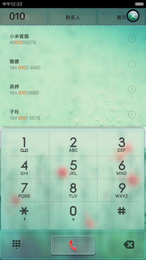 春忆(动态重力感应桌面、透明版) screenshot