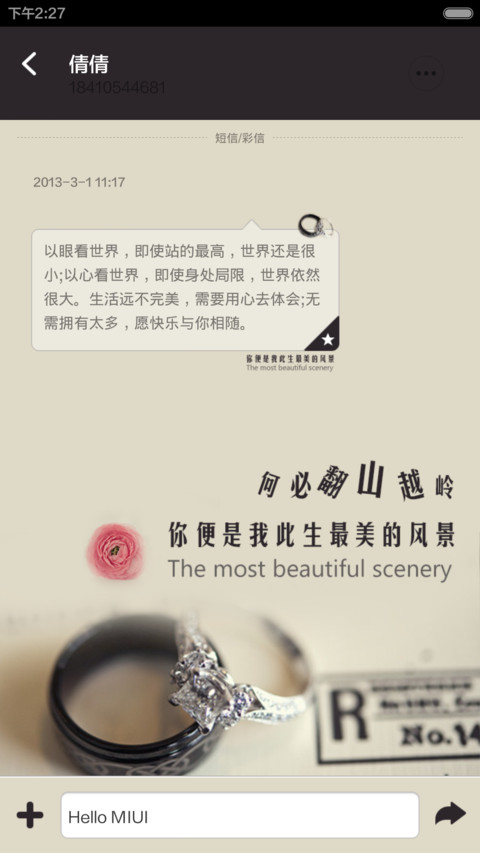 你便是最美的风景【密码锁0000】 screenshot