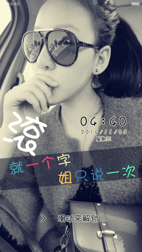 姐就是这个性【ios7解锁+自由桌面+图标全覆盖】 screenshot