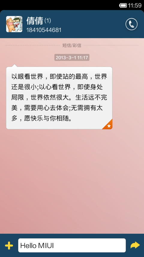 钮扣Button screenshot