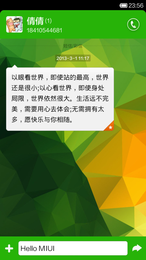 虚实之间 screenshot